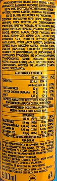 Monster Juiced Mango Loco 500ml