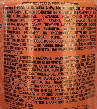 Monster Energy Pipeline Punch 500ml