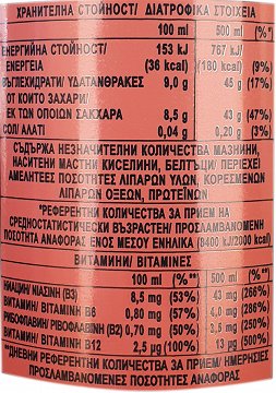 Monster Energy Pipeline Punch 500ml