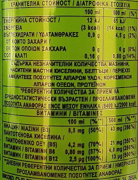 Monster Energy Ultra Paradise Zero Sugar 500ml