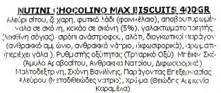 Nutini Chocolino Max Μπισκότα Γεμιστά Με Κρέμα Σοκολάτας 400g