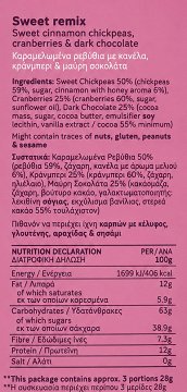 Palse Sweet Cinnamon Chickpeas, Cranberries & Dark Chocolate 85g