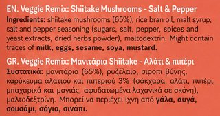 Palse Crunchy Shiitake Mushrooms With Salt & Pepper 40g