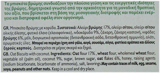 Βιολάντα Μπισκότα Βρώμης Με Καρύδα 200g