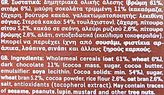 Violanta Whole Grain Oat Cereals With Dark Chocolate 370g