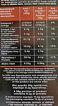 Violanta Proteino Protein Whole Grain Cereals With Dark Chocolate 370g