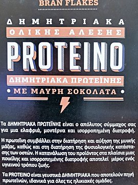 Violanta Proteino Protein Whole Grain Cereals With Dark Chocolate 370g