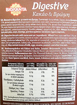 Βιολάντα Μπισκότα Digestive Κακάο & Βρώμη 220g