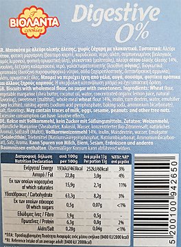Βιολάντα Μπισκότα Digestive Με 0% Ζάχαρη 220g