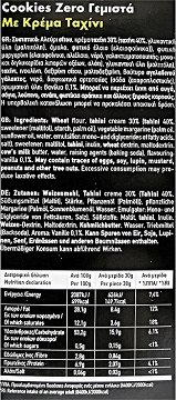 Βιολάντα Zero Cookies Γεμιστά Με Κρέμα Ταχίνι Χωρίς Ζάχαρη 180g