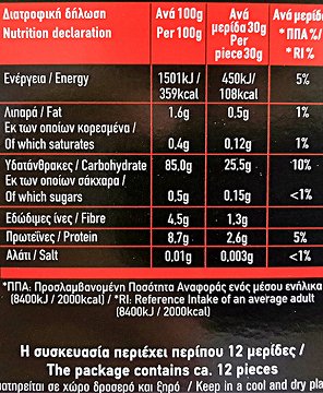 Βιολάντα Zero Δημητριακά Χωρίς Ζάχαρη 370g