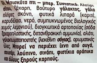 Violanda Petiτ Beurre Biscuits 190g