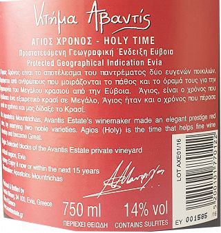 Avantis Estate Agios Chronos 750ml
