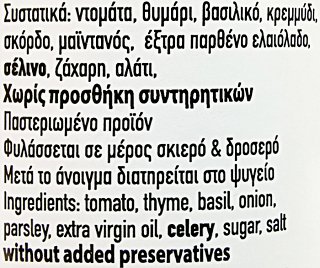 Αλμωπία Έτοιμη Σάλτσα Ντομάτας Θυμάρι Βασιλικός 360g