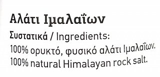 Salt Odyssey Authentic Himalayan Rock Salt 280g