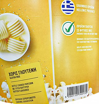 My Pop Corn Βούτυρο Χωρίς Γλουτένη 185g