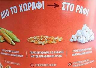 My Pop Corn Kettle Cooked Pop Corn Cheddar Cheese Gluten Free 200g