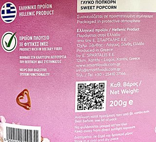 My Pop Corn Kettle Cooked Pop Corn Sweet 200g