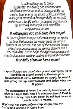 El Greco Μέλι Ανθέων Squezee 500g