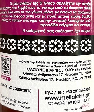 El Greco Honey From Flowers 900g