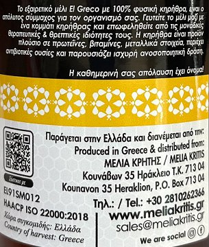 El Greco Μέλι Με Κηρήθρα 450g