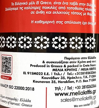El Greco Honey From Flowers & Thyme 900g