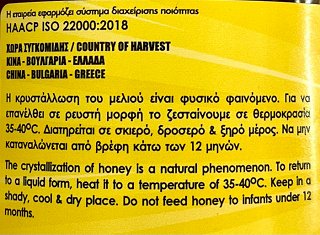 Ανθούσα Μέλισσα Μέλι Ανθέων 900g