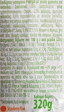 Danone Activia Yohgurt Drink Strawberry Kiwi 320g