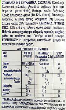 Γιώτης Sweet & Balance Σοκολάτα Με Stevia Χωρίς Γλουτένη 70g