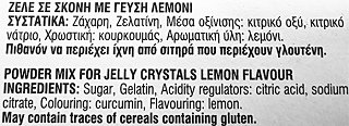 Γιώτης Ζελέ Λεμόνι 2x100g