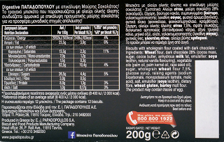 Papadopoulos Digestive Dark Chocolate 200g