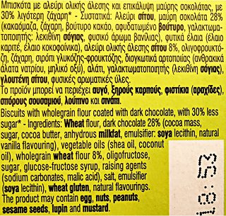 Papadopoulos Digestive Biscuits Coated With Dark Chocolate 30% Less Sugar 200g