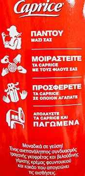 Papadopoulos Caprice 250g