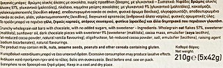 Παπαδοπούλου Granola Bar Με Μαύρη Σοκολάτα Χωρίς Προσθήκη Ζάχαρης 5x42g
