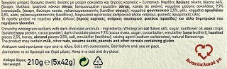 Παπαδοπούλου Granola Protein Bar Με Μαύρη Σοκολάτα & Ξηρούς Καρπούς 5x42g