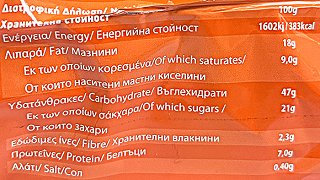 Serenata Κρουασάν Με Γέμιση Βερίκοκο 70g