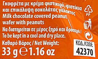 Serenata Γκοφρέτα Peanut Butter 33g