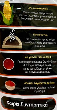 Cheetos Crunchy Sweet & Spicy 110g