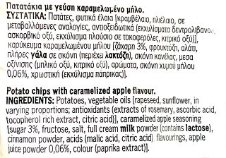 Lays Γεύση Καραμελωμένο Μήλο 95g