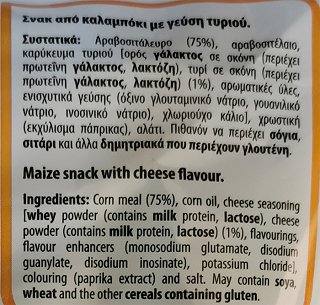 Corina Cheetos Γαριδάκια Τυρί 90g