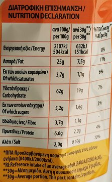 Corina Cheetos Γαριδάκια Τυρί 90g
