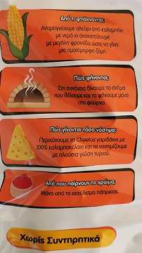 Corina Cheetos Γαριδάκια Τυρί 90g