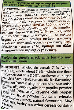 Lays Ολικής Άλεσης Ντομάτα & Γλυκιά Κόκκινη Πιπεριά 95g