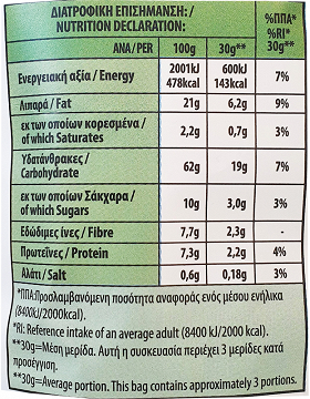 Lays Ολικής Άλεσης Ντομάτα & Γλυκιά Κόκκινη Πιπεριά 95g