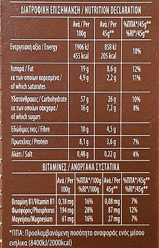 Quaker Τραγανές Μπουκιές Βρώμη Σοκολάτα 600g
