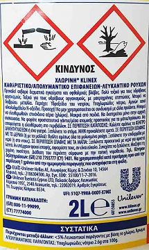 Klinex Χλωρίνη Άρωμα Λεμόνι 2L