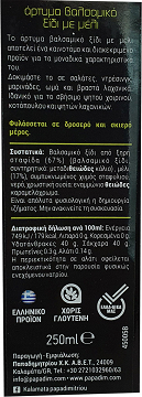Kalamata Balsamic Vinegar With Honey 250ml