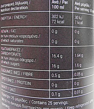 Kalamata Κρέμα Βαλσάμικου Ρόδι Με Στέβια 250ml