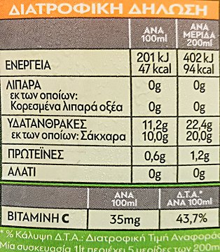 Life Πορτοκάλι Φυσικός Χυμός 1L