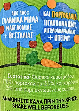 Life Apple Orange & Carrot Natural Juice 400ml